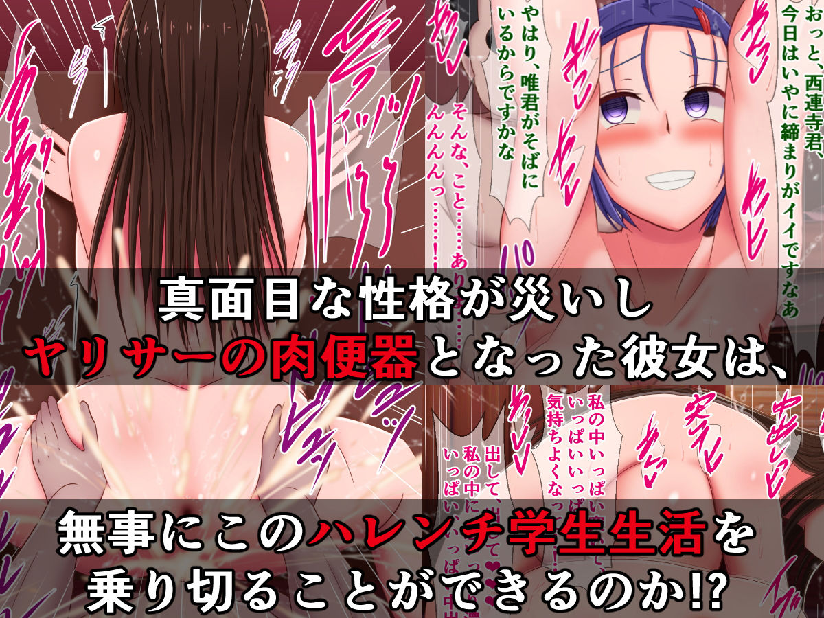 大学のヤリサーで、先輩たちの性処理オナホになった古手川さん サンプル6ページ目