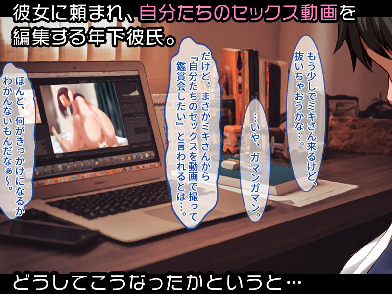 年上彼女だって甘えたい！- 年下彼氏に見せたことない彼女の性癖が可愛かった件 - サンプル2ページ目