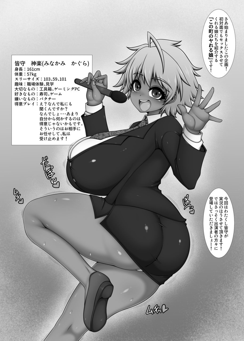 この町のヤれる娘。 サンプル1ページ目