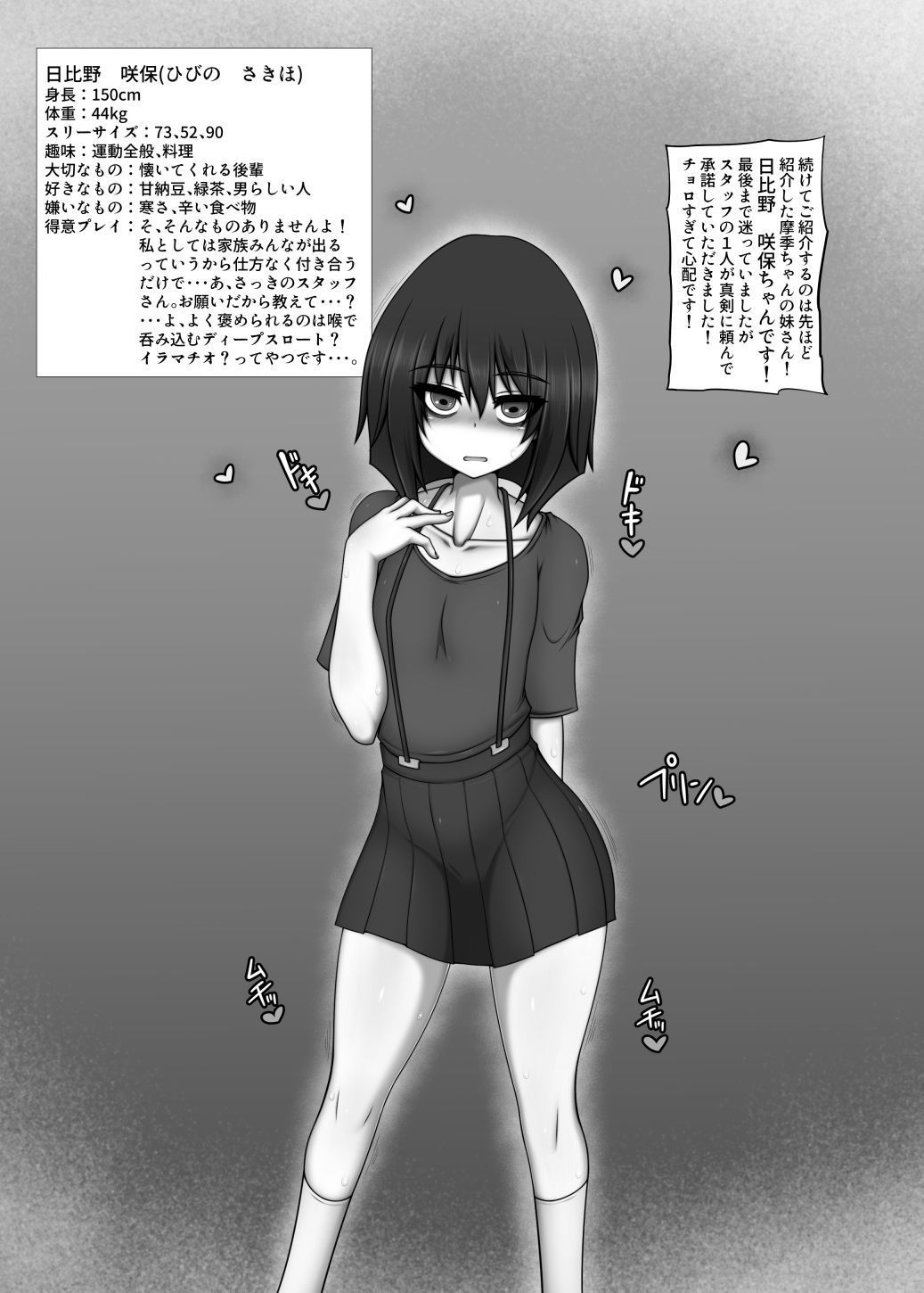 この町のヤれる娘。 サンプル4ページ目