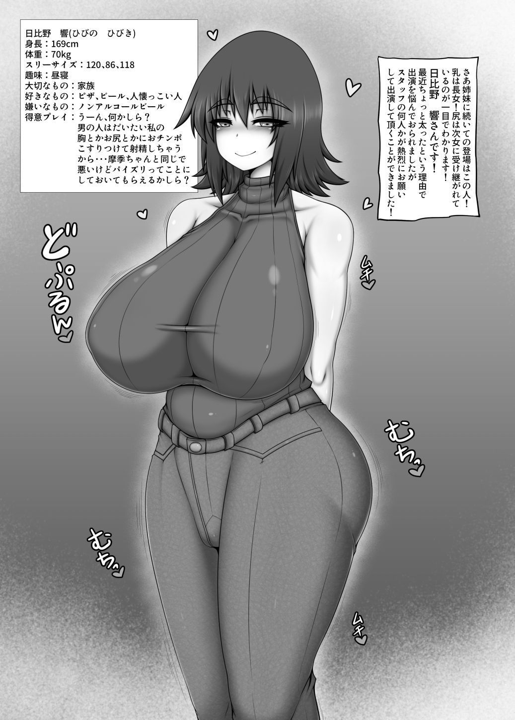 この町のヤれる娘。 サンプル6ページ目