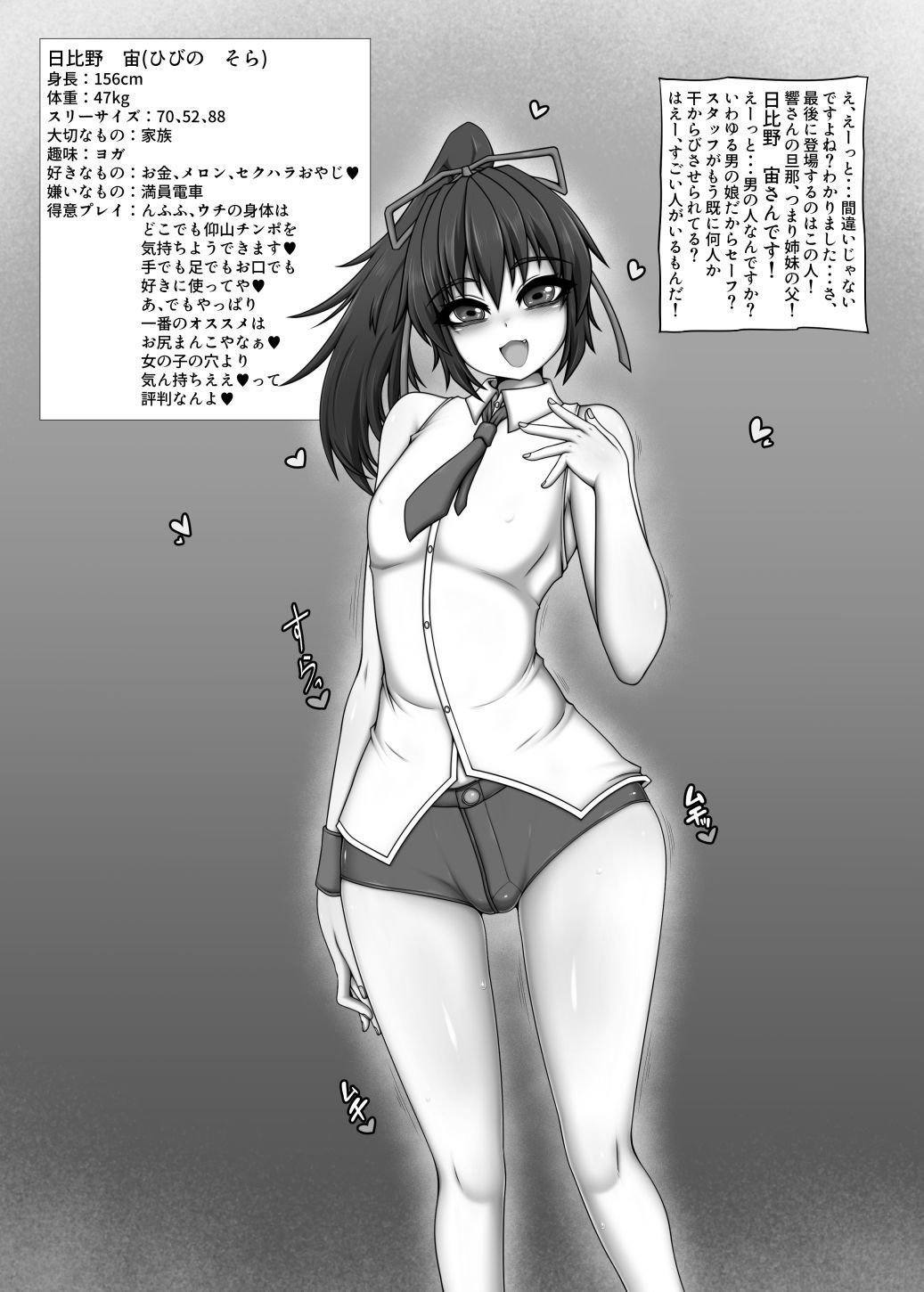 この町のヤれる娘。 サンプル8ページ目
