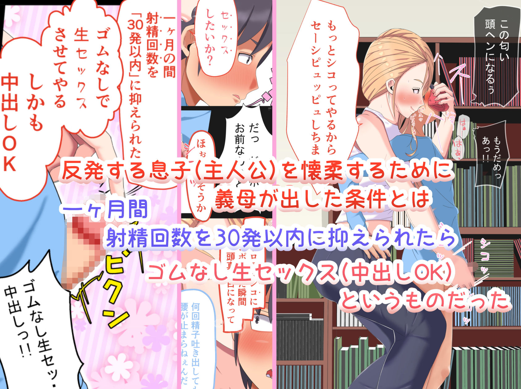童貞卒業計画 元ヤン義母の搾精地獄にボクはどう耐えるか？ サンプル2ページ目