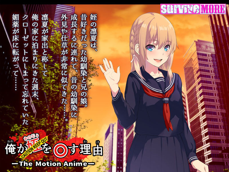 俺が姪（かのじょ）を○す理由（わけ） The Motion Anime The Motion Anime サンプル3ページ目