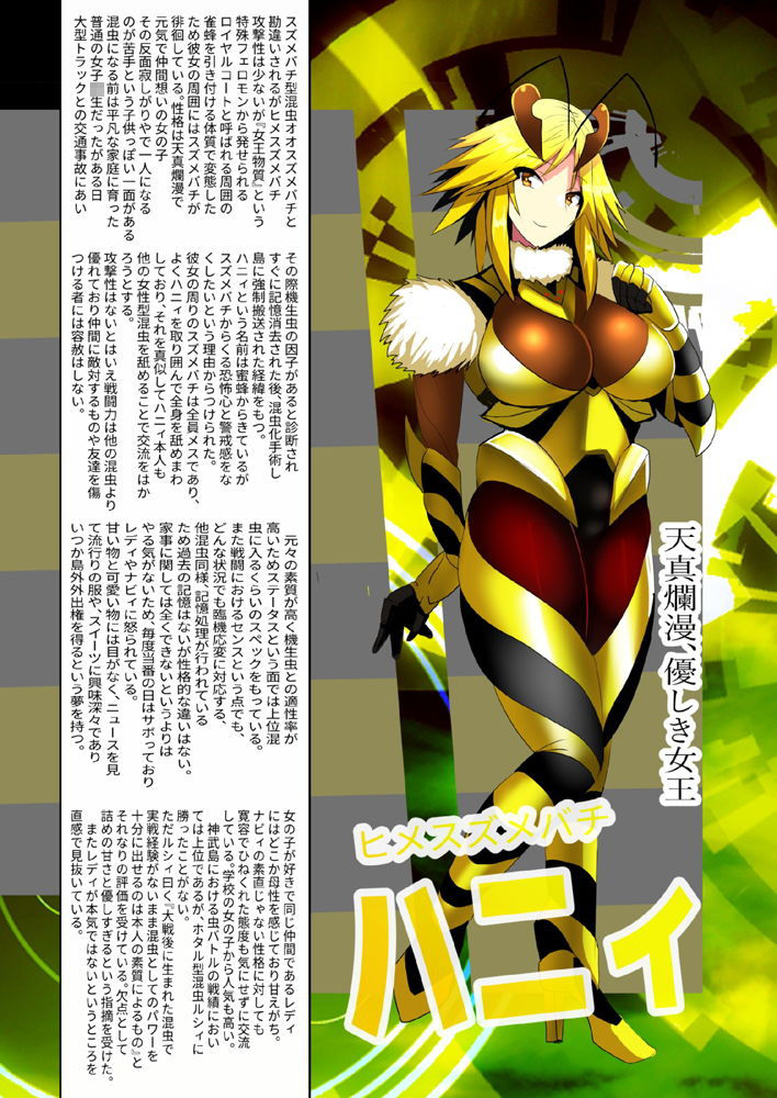 混虫姫サイバーグ ILLUSTWORKS サンプル5ページ目