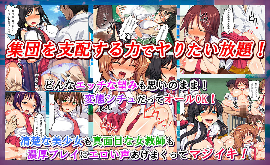 催●クラスジャック 〜催●男・学園を蹂躙する〜 サンプル4ページ目