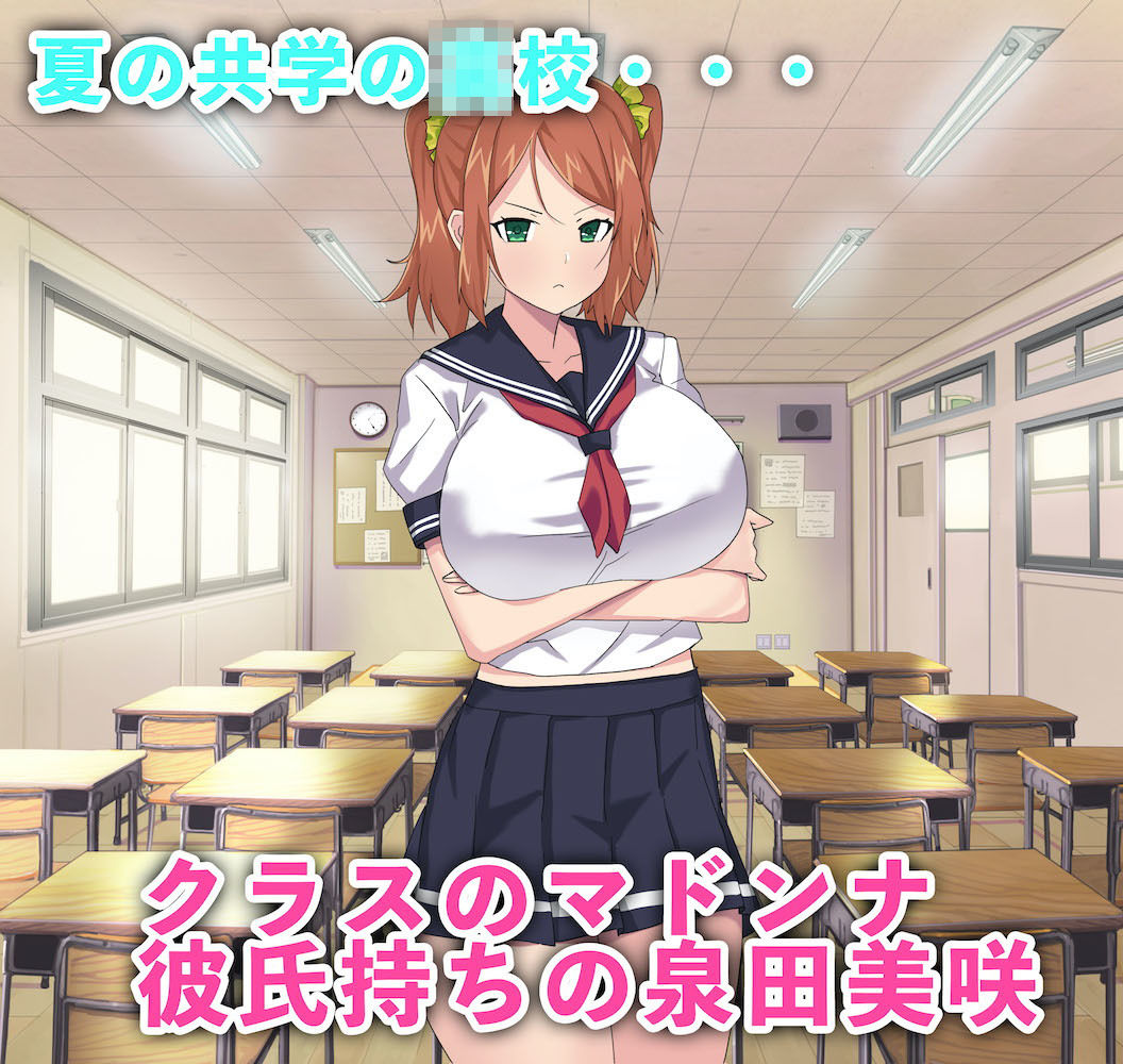 勝気なあの子が寝取られ落ちる日 サンプル1ページ目