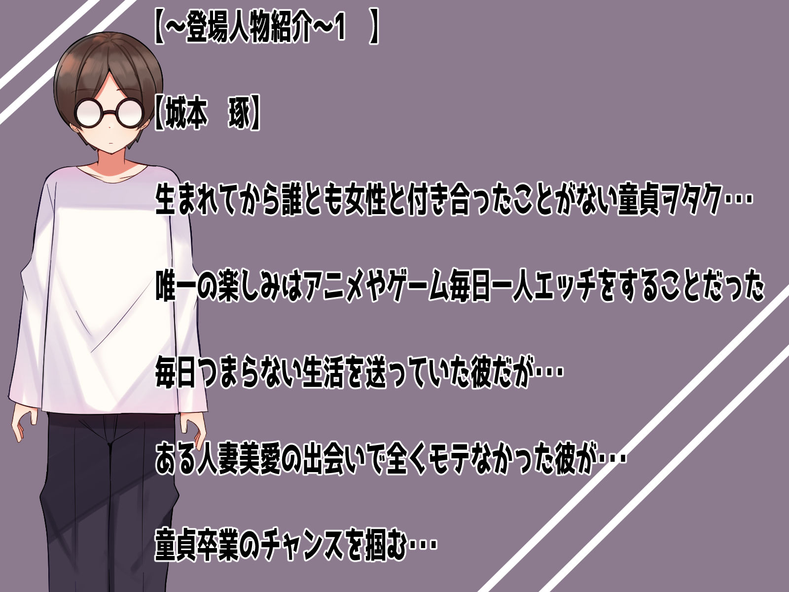 あなたの中に出してもいいですか？〜冴えないヲタクが人妻に連続中だしセ○クス！！〜 サンプル7ページ目