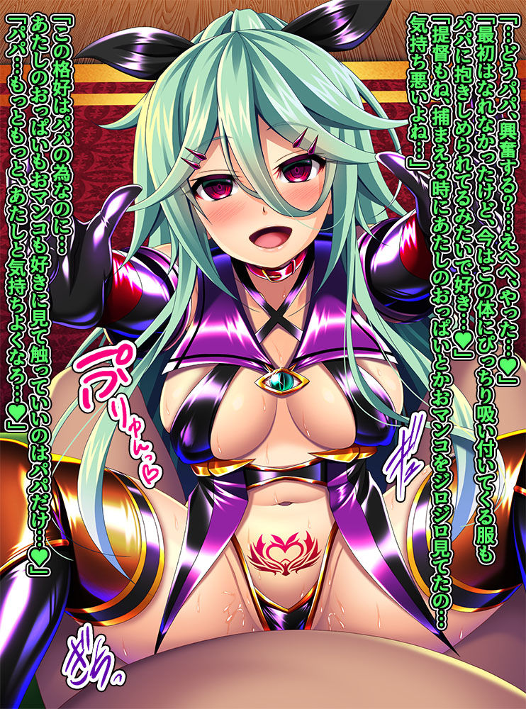 艦隊悪墜ち計画6〜奪われた好意〜 サンプル1ページ目