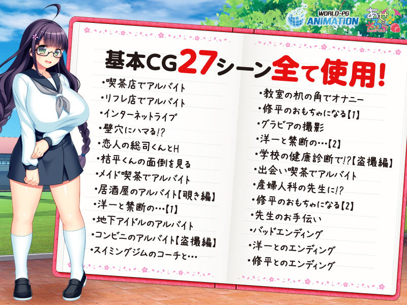 寝取られ委員長幸乃 〜頼まれると断りきれない委員長のHな日常〜 -The Motion Anime- サンプル1ページ目