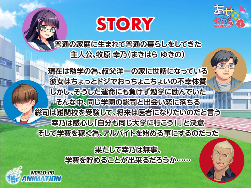 寝取られ委員長幸乃 〜頼まれると断りきれない委員長のHな日常〜 -The Motion Anime- サンプル3ページ目