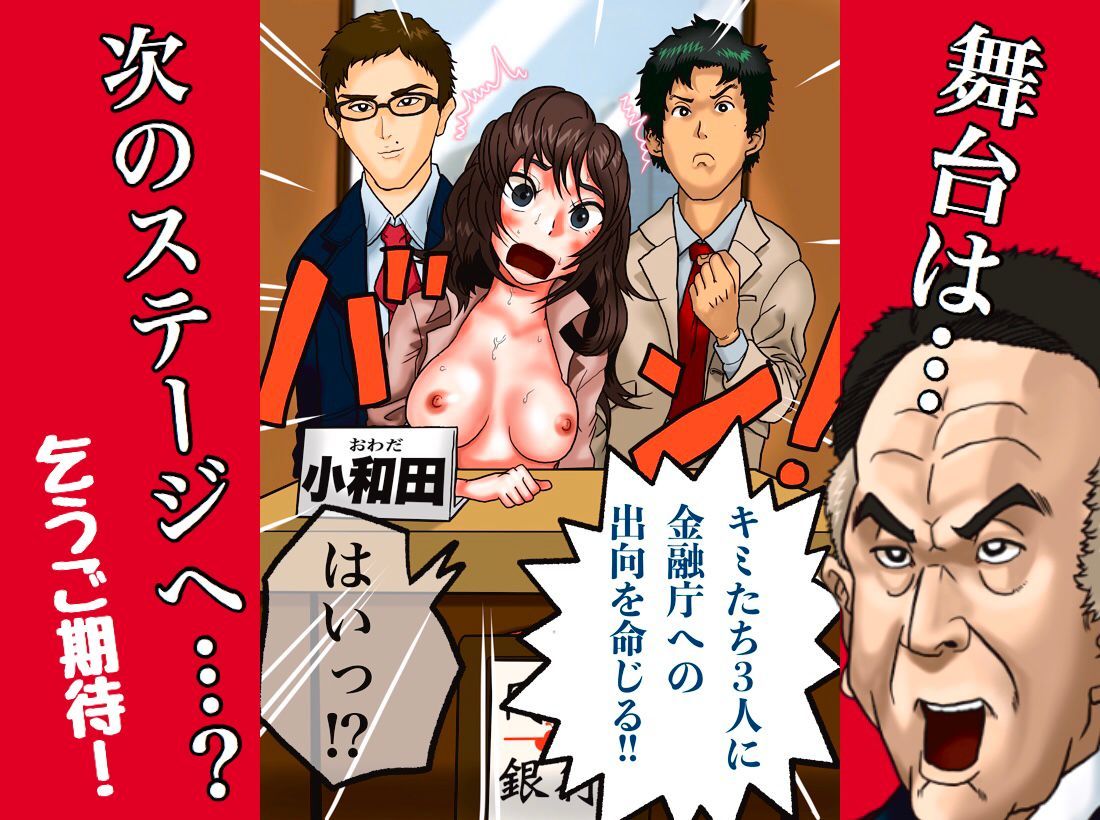 全沢直人の絶頂好景気！いつもの借りを「倍返しだ！」 サンプル9ページ目