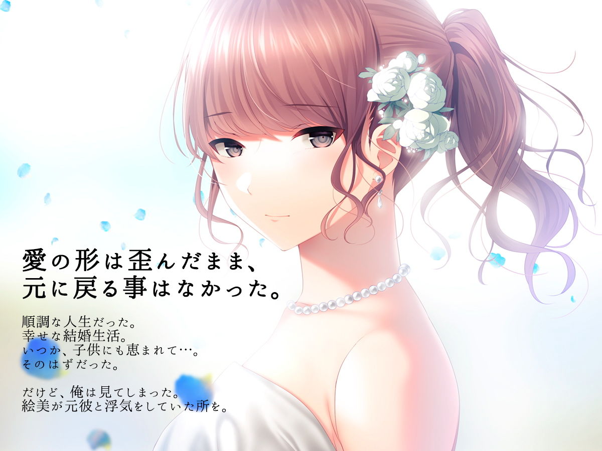 妻が俺の後輩と猿みたいにヤリまくっていた話。 サンプル1ページ目