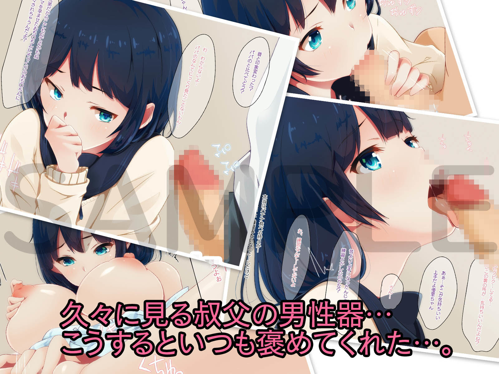叔父と私のママには言えない色々なこと。 サンプル3ページ目