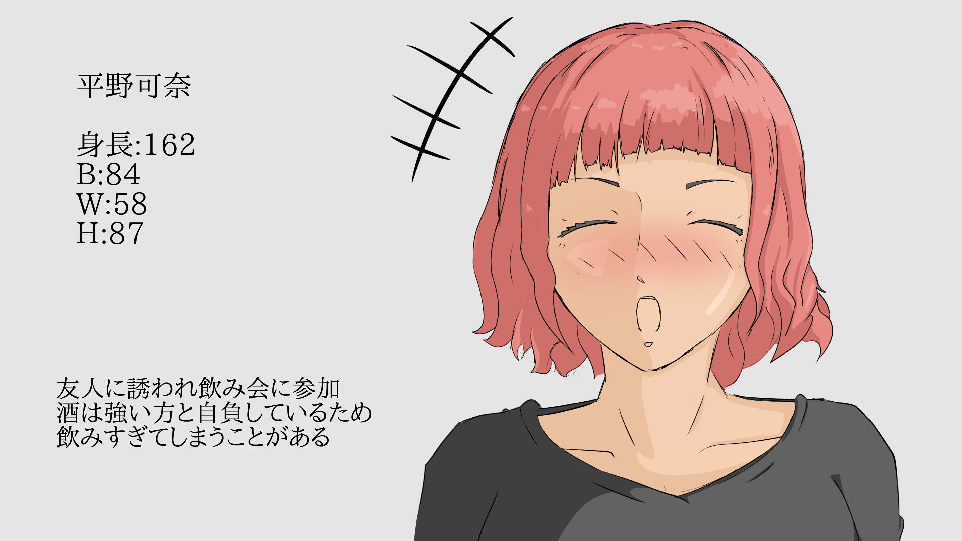 路上で酔いつぶれた女をお持ち帰り サンプル6ページ目