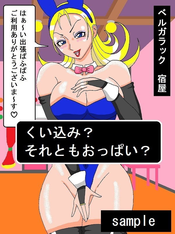 あの娘のくい込みとおっぱいに釘付けplus サンプル1ページ目