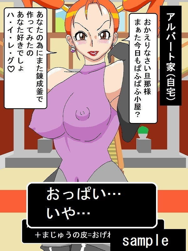 あの娘のくい込みとおっぱいに釘付けplus サンプル2ページ目