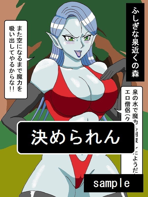あの娘のくい込みとおっぱいに釘付けplus サンプル3ページ目