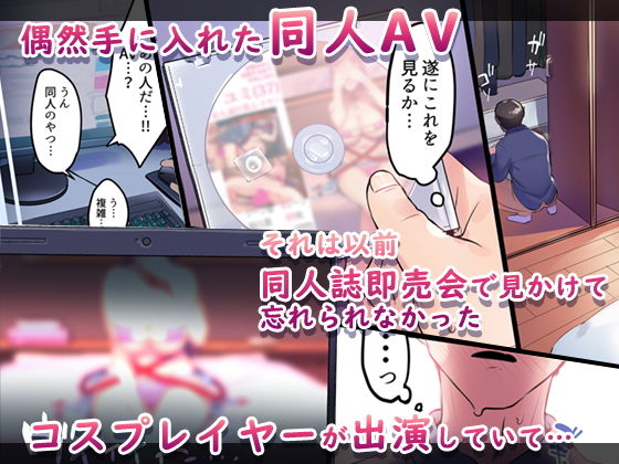 妻に黙って即売会に行くんじゃなかった3 サンプル2ページ目