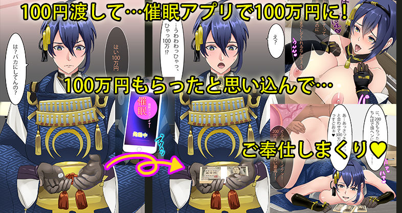 催●で100円を100万円だと思い込んでいる援交男装コスプレイヤー2 サンプル1ページ目