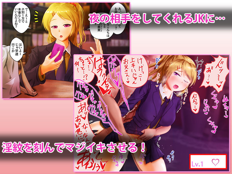 淫紋刻んで即堕ち2コマ！Vol.4 円光JK「城ケ崎美貴」 サンプル1ページ目