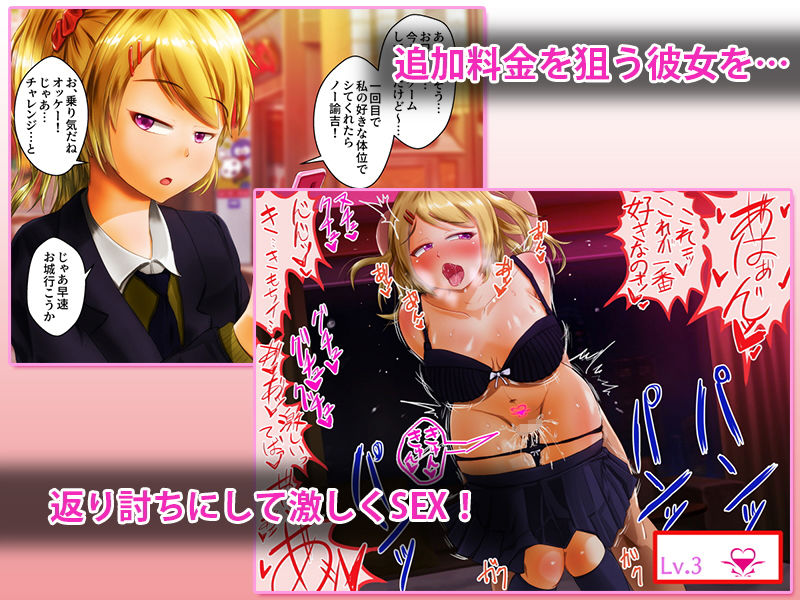 淫紋刻んで即堕ち2コマ！Vol.4 円光JK「城ケ崎美貴」 サンプル2ページ目