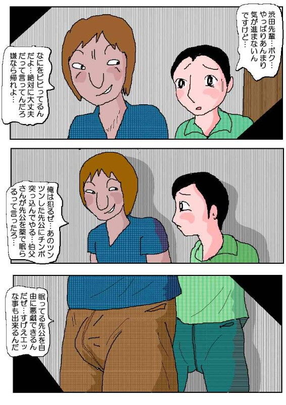 女教師3 恥辱の眠り猫 サンプル2ページ目