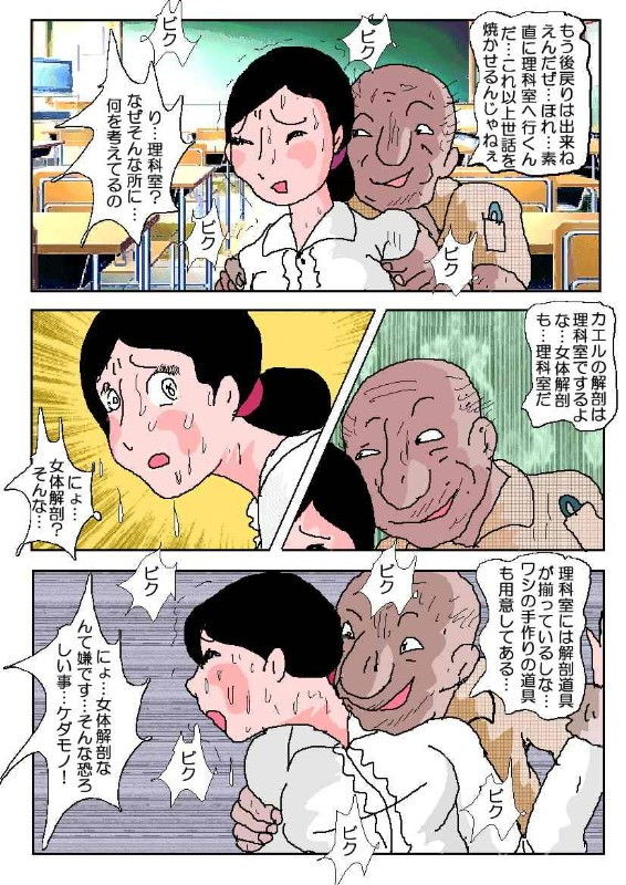 女教師3 恥辱の眠り猫 サンプル4ページ目
