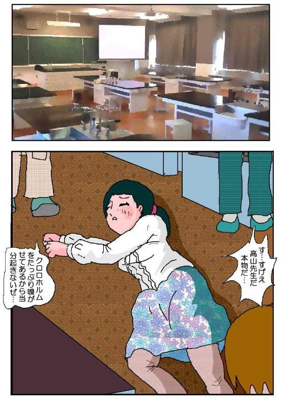 女教師3 恥辱の眠り猫 サンプル5ページ目