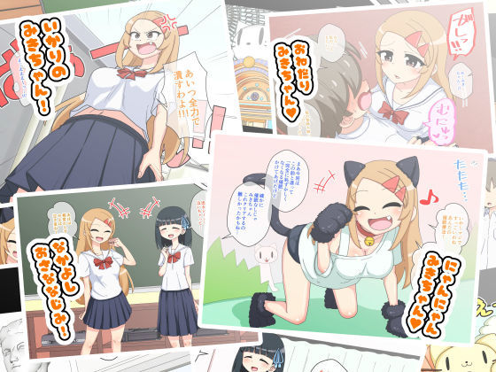幼馴染催●調教日記6 サンプル2ページ目