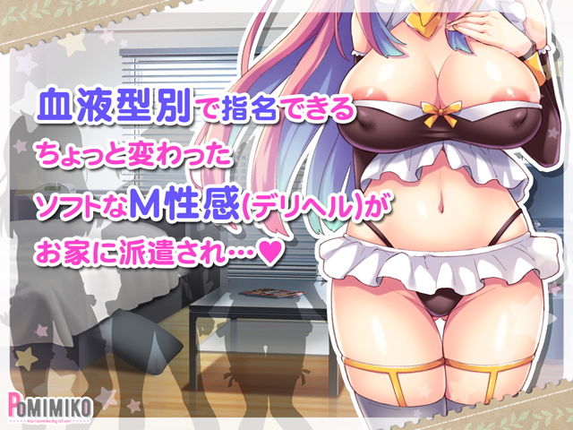 血液型別オプション サンプル1ページ目