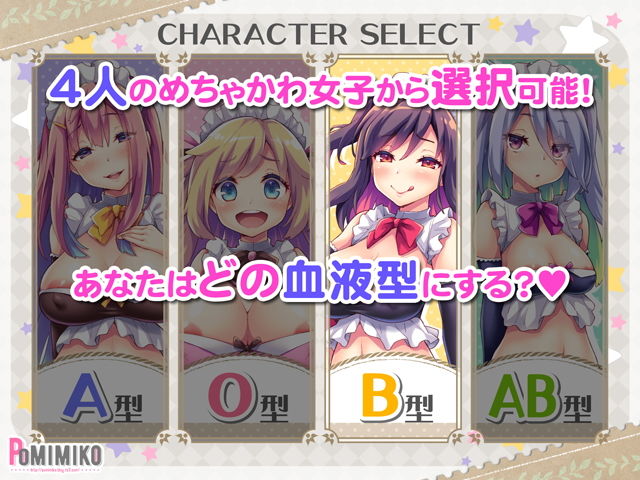 血液型別オプション サンプル3ページ目