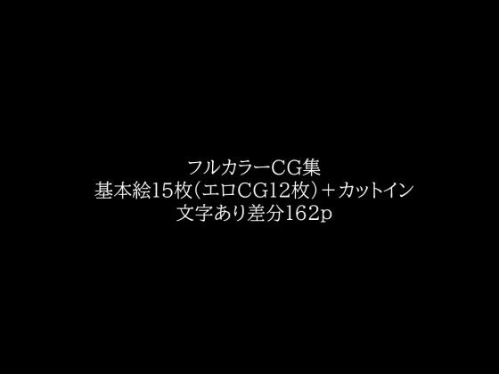 会社のアラサー喪女とヤッてみた。 サンプル6ページ目