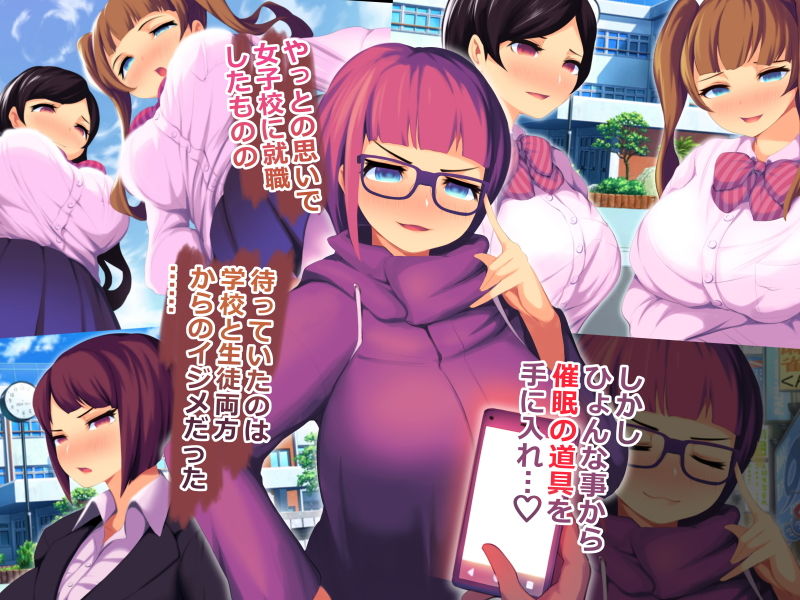 催●スマホで学校の女全員生オナホにするお話 サンプル1ページ目