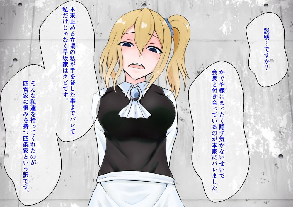 ペニバンレズ中出し-お嬢様とメイド編- サンプル1ページ目