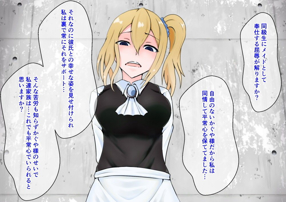 ペニバンレズ中出し-お嬢様とメイド編- サンプル2ページ目