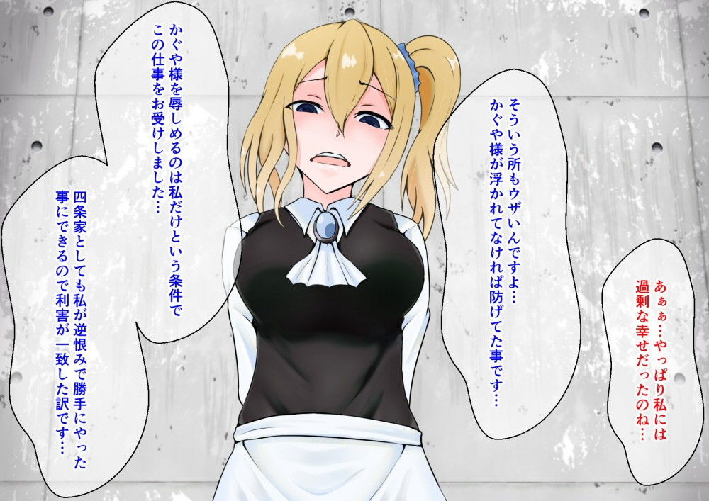 ペニバンレズ中出し-お嬢様とメイド編- サンプル3ページ目