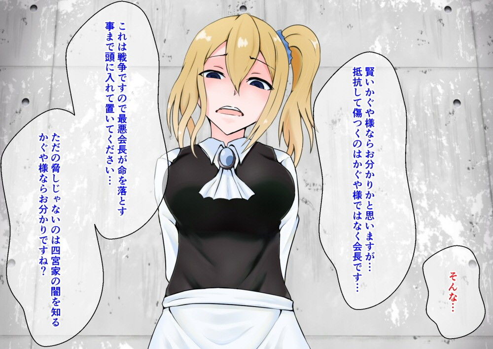 ペニバンレズ中出し-お嬢様とメイド編- サンプル4ページ目