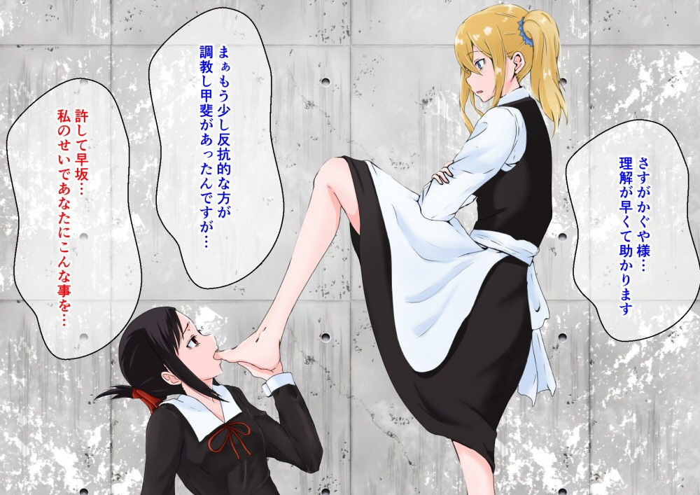ペニバンレズ中出し-お嬢様とメイド編- サンプル7ページ目