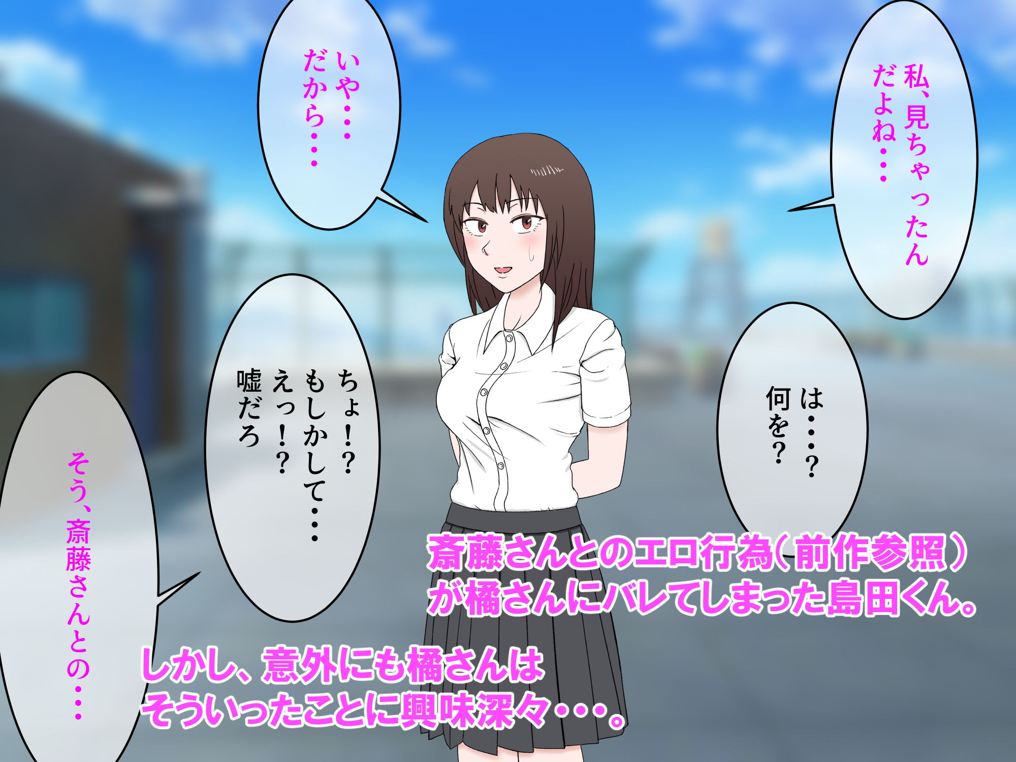 女友達の斎藤さん2 〜女友達ふたりに射精の手伝いをしてもらいまくりの性活〜 サンプル1ページ目