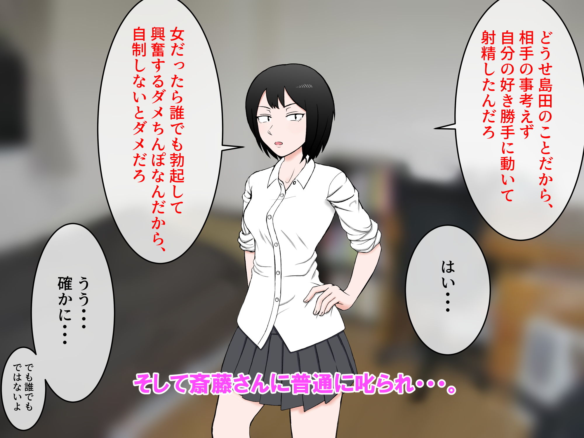 女友達の斎藤さん2 〜女友達ふたりに射精の手伝いをしてもらいまくりの性活〜 サンプル6ページ目