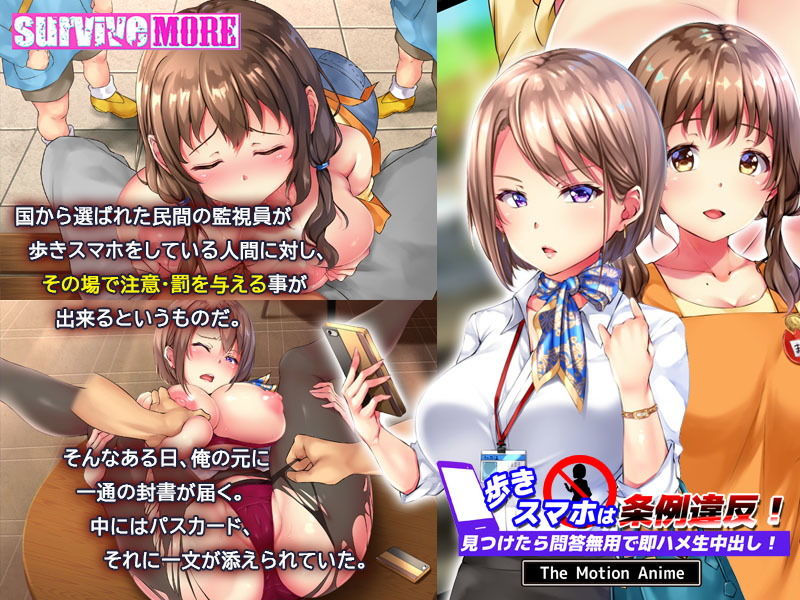 歩きスマホは条例違反！見つけたら問答無用で即ハメ生中出し！ The Motion Anime サンプル2ページ目
