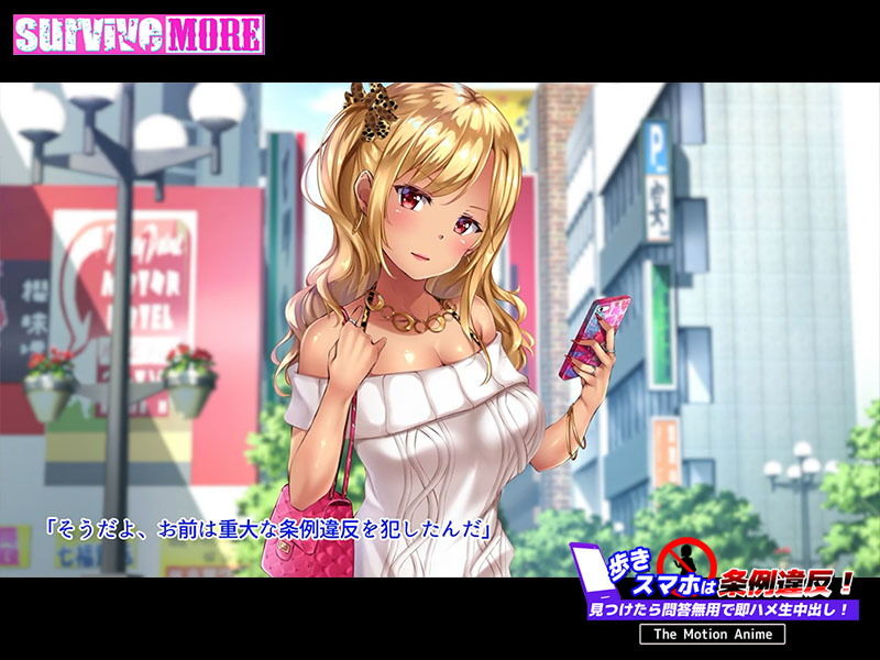 歩きスマホは条例違反！見つけたら問答無用で即ハメ生中出し！ The Motion Anime サンプル7ページ目