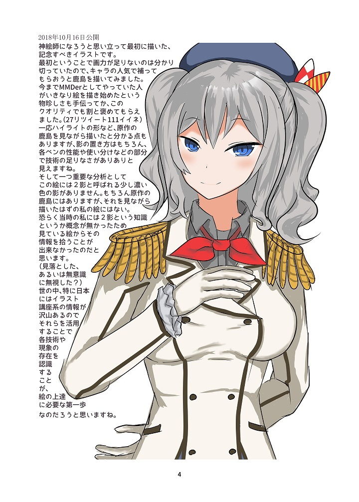 アトリエすえ公式画集神絵師への道 サンプル3ページ目