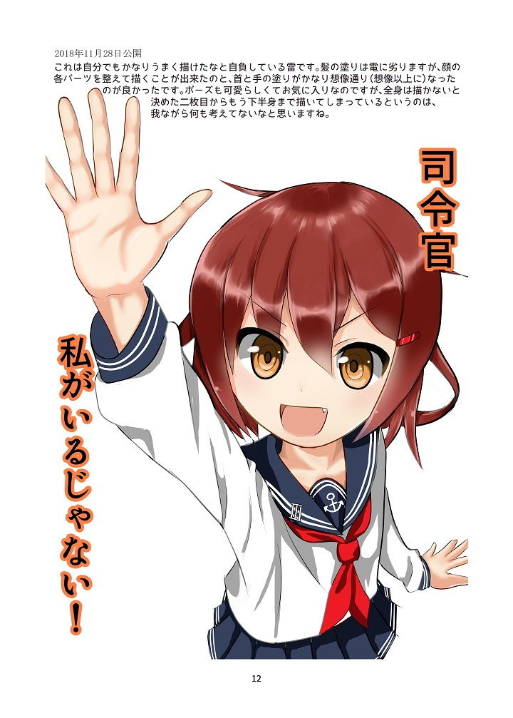 アトリエすえ公式画集神絵師への道 サンプル4ページ目