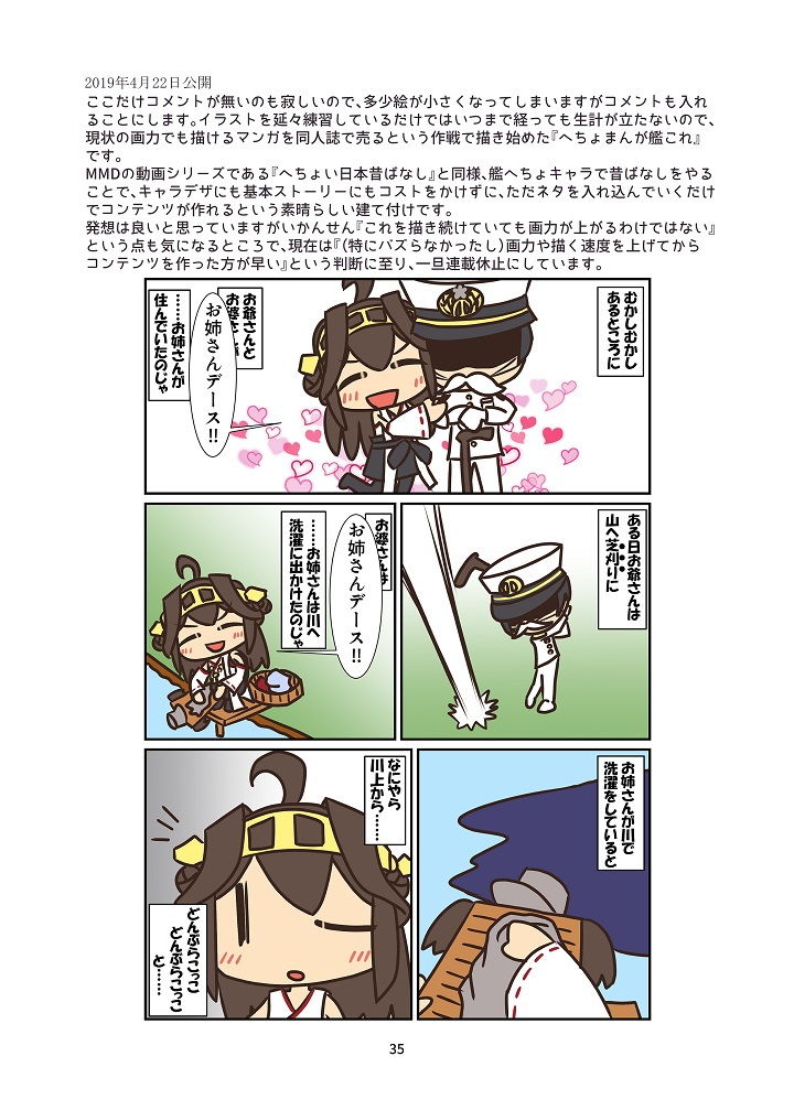 アトリエすえ公式画集神絵師への道 サンプル5ページ目