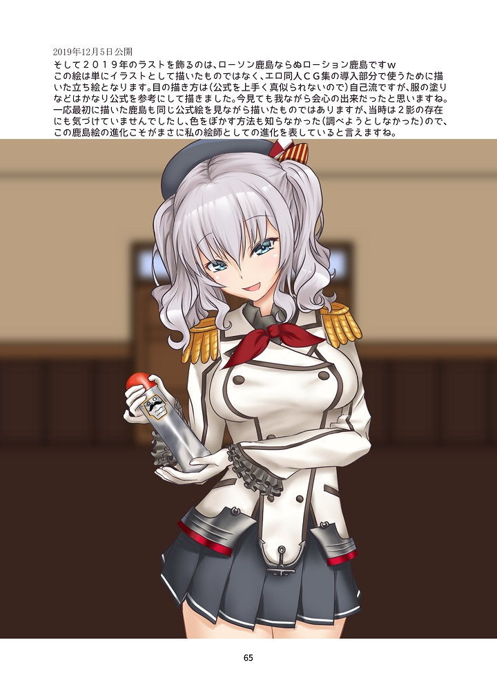 アトリエすえ公式画集神絵師への道 サンプル7ページ目