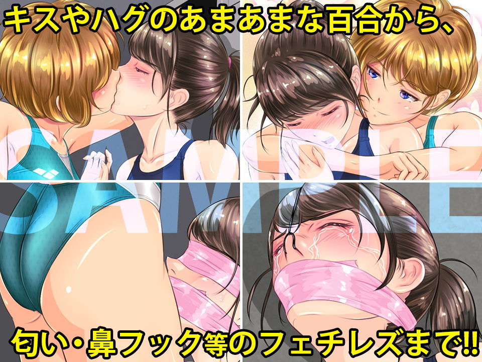 玲奈と祐子 サンプル2ページ目