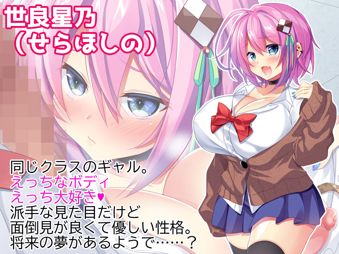 あまギャルえっち！〜心とカラダで優しく包んでくれる星乃ちゃん〜 サンプル3ページ目