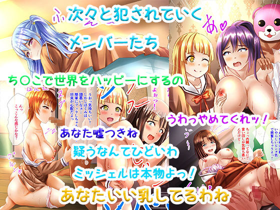 ヌポヌポハッピーワールド サンプル2ページ目